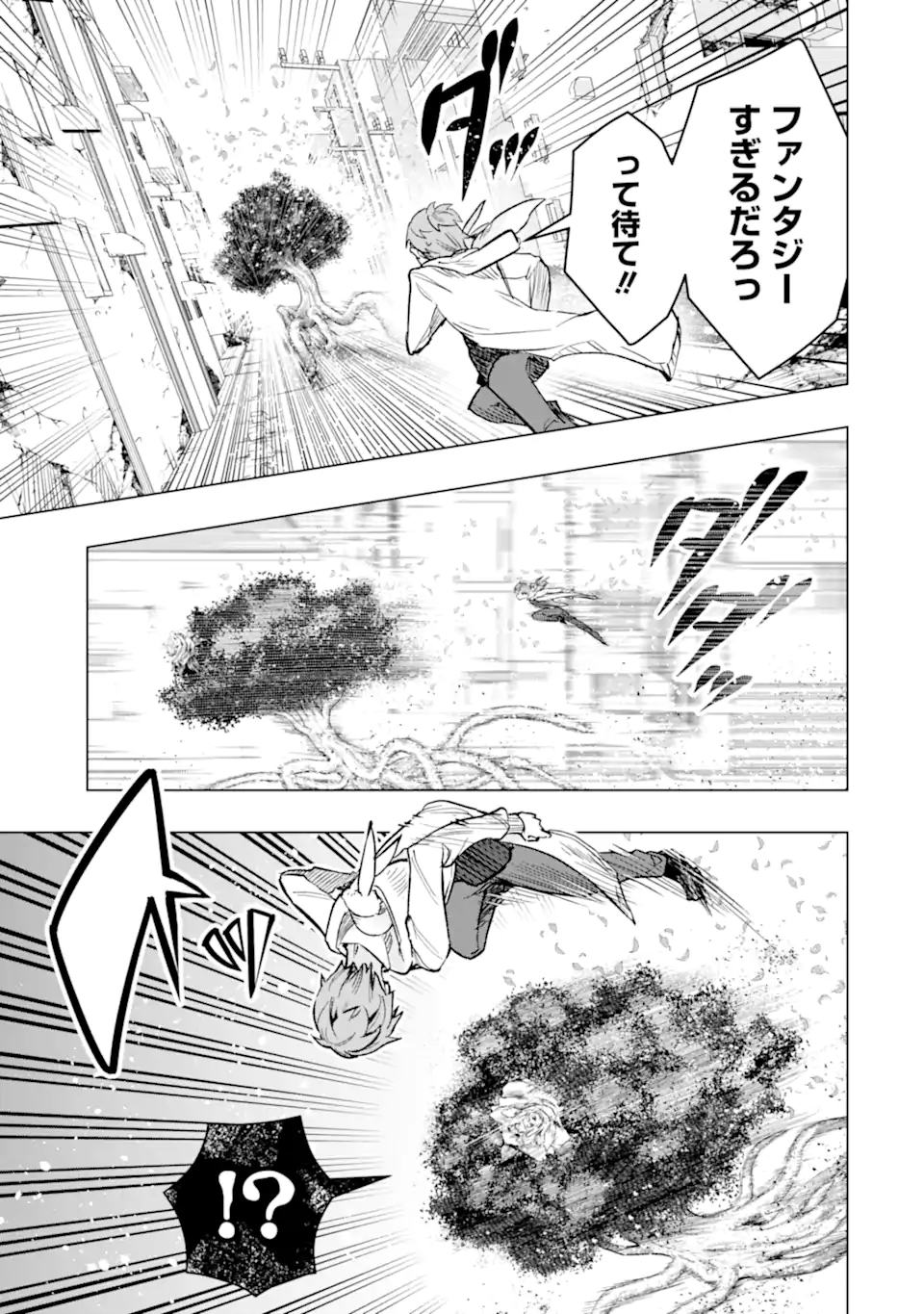 Monster ga Afureru Sekai ni Natta node Suki ni Ikitai to Omoimasu Chap 44.2 - Next Chap 45.2