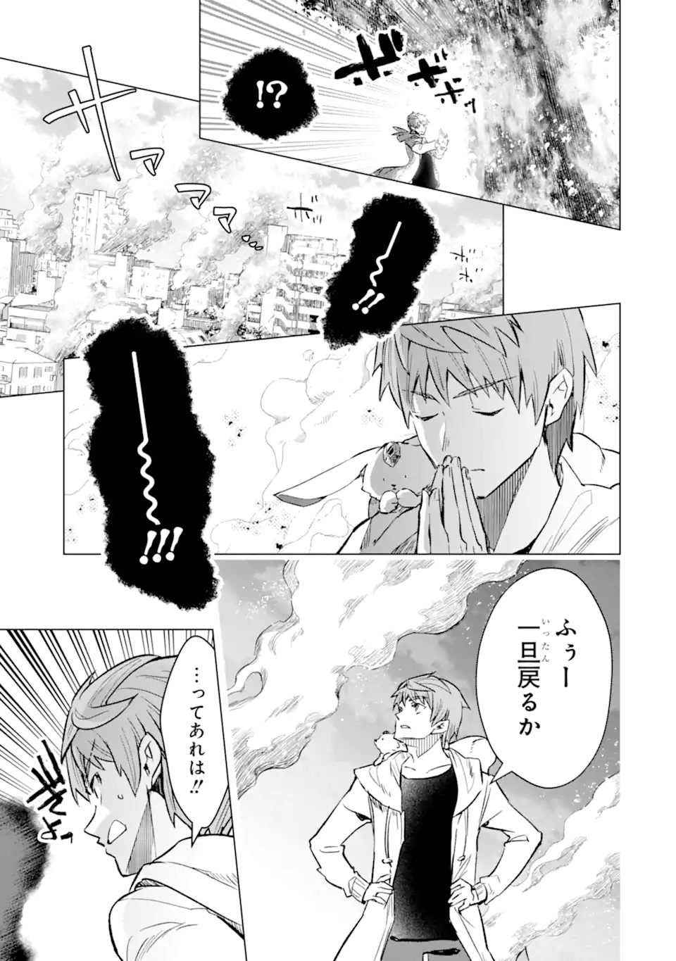 Monster ga Afureru Sekai ni Natta node Suki ni Ikitai to Omoimasu Chap 44.2 - Next Chap 45.2