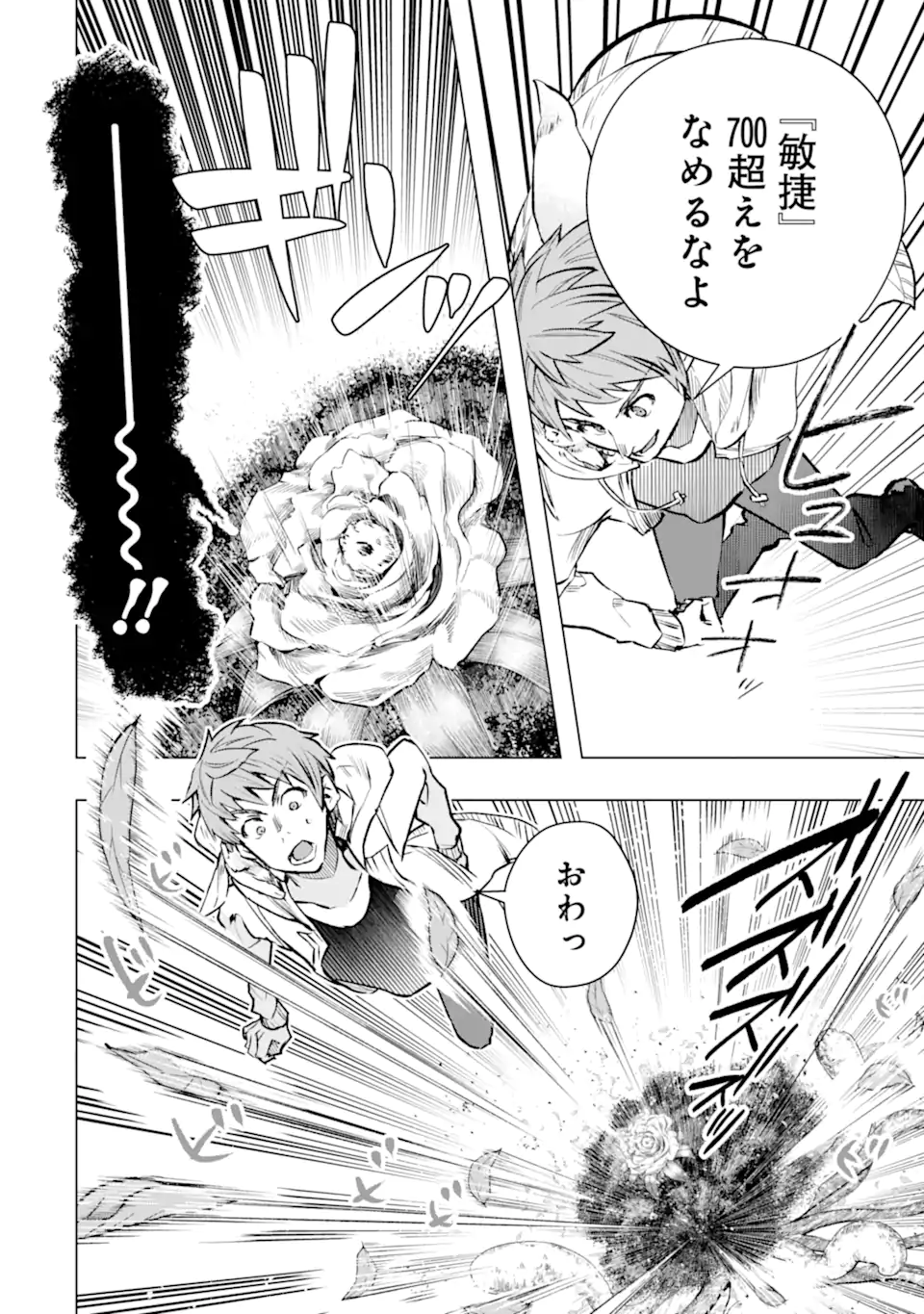 Monster ga Afureru Sekai ni Natta node Suki ni Ikitai to Omoimasu Chap 44.3 - Next Chap 45.3