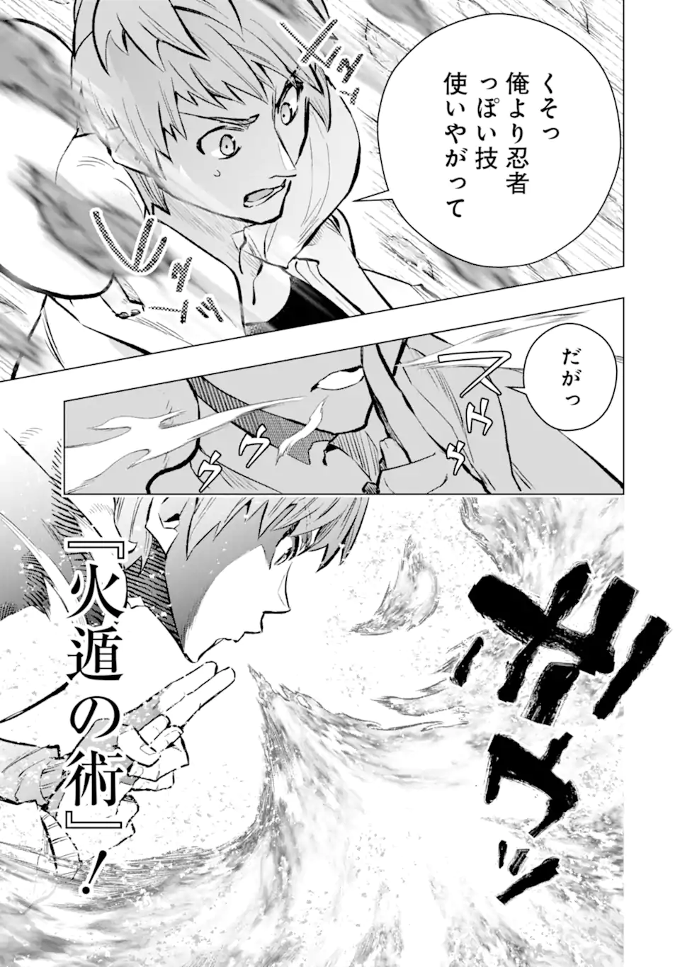 Monster ga Afureru Sekai ni Natta node Suki ni Ikitai to Omoimasu Chap 44.3 - Next Chap 45.3