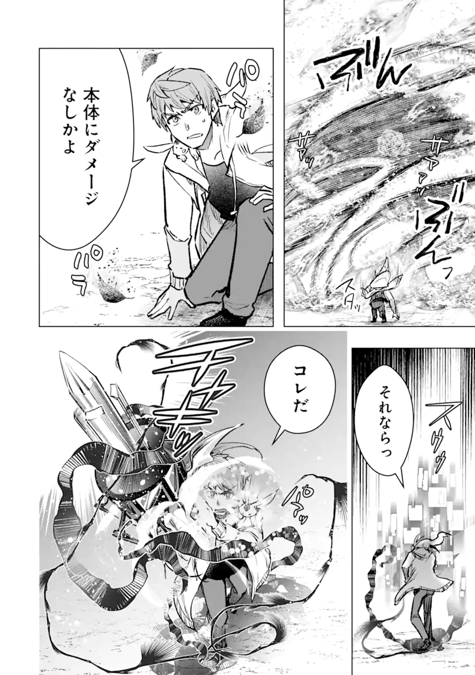 Monster ga Afureru Sekai ni Natta node Suki ni Ikitai to Omoimasu Chap 44.3 - Next Chap 45.3