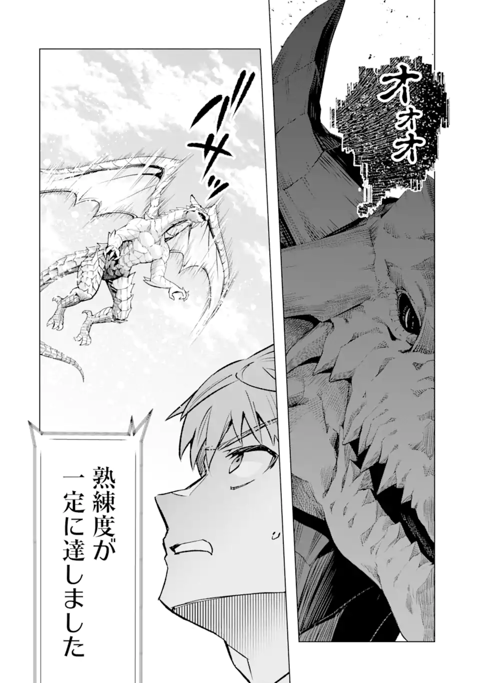 Monster ga Afureru Sekai ni Natta node Suki ni Ikitai to Omoimasu Chap 45.2 - Next Chap 46.2