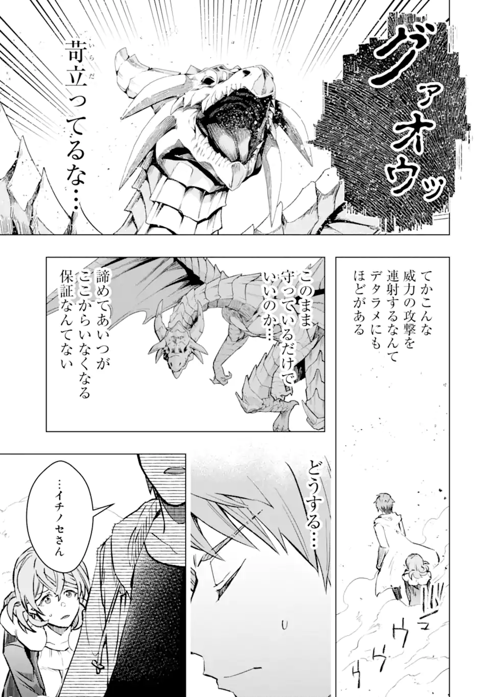 Monster ga Afureru Sekai ni Natta node Suki ni Ikitai to Omoimasu Chap 45.2 - Next Chap 46.2