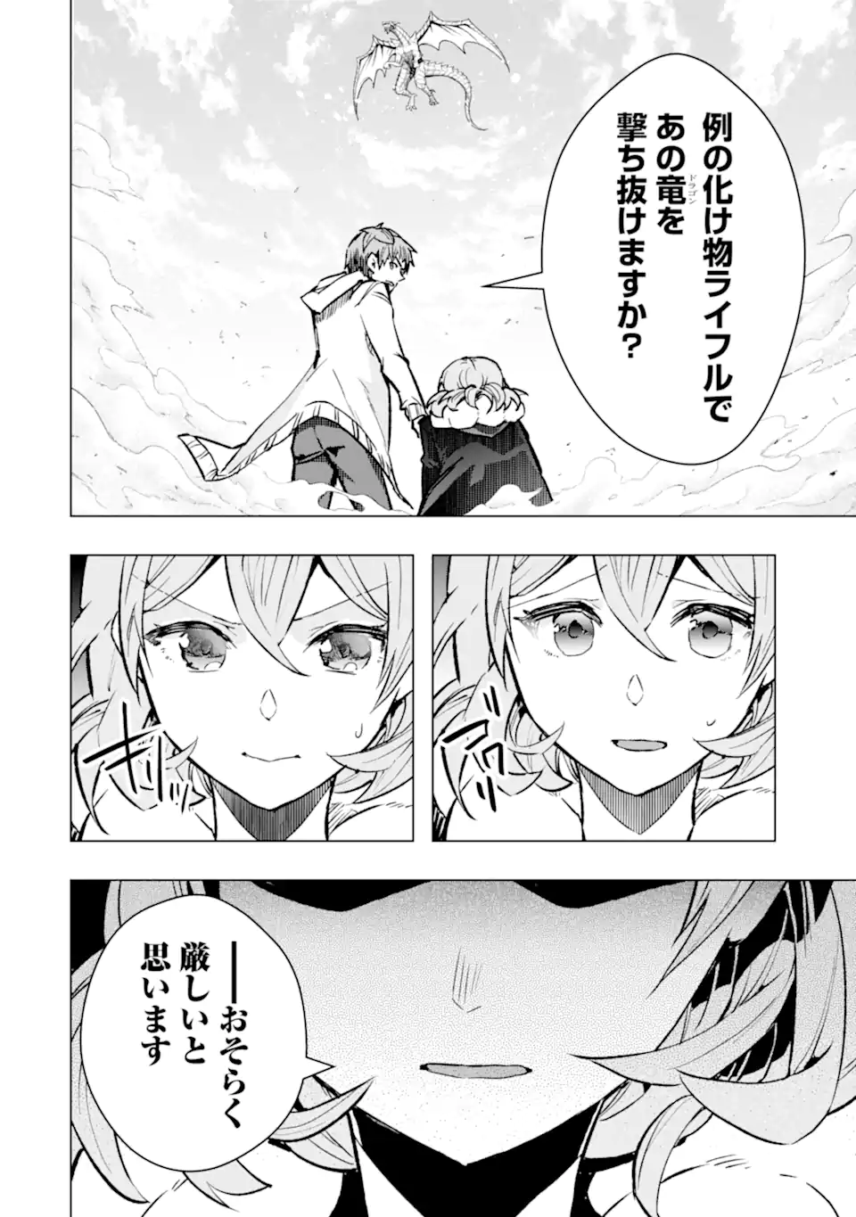 Monster ga Afureru Sekai ni Natta node Suki ni Ikitai to Omoimasu Chap 45.2 - Next Chap 46.2