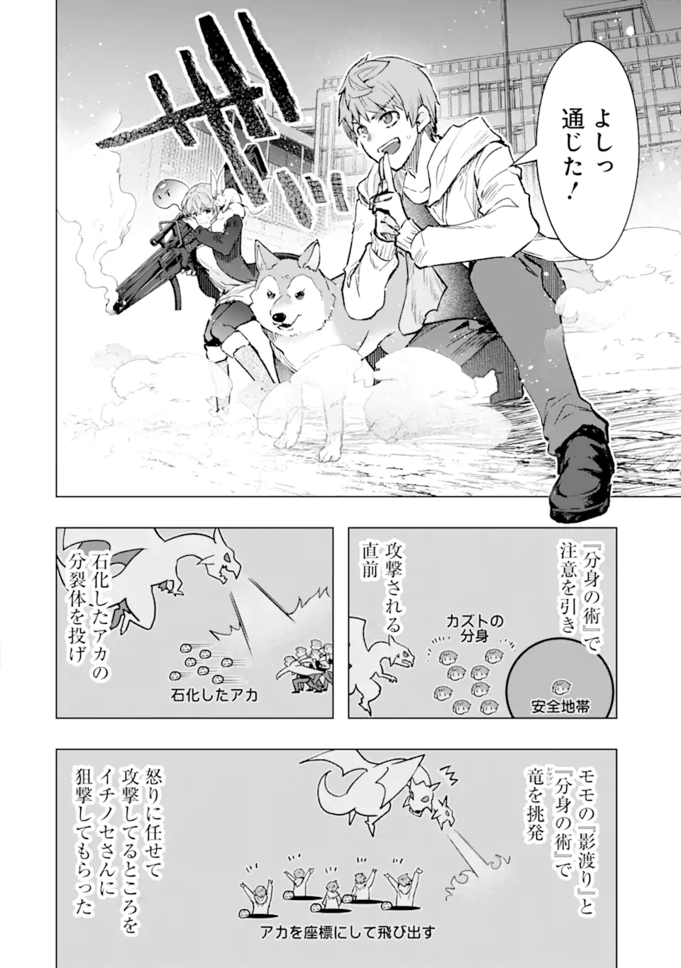 Monster ga Afureru Sekai ni Natta node Suki ni Ikitai to Omoimasu Chap 46.2 - Next Chap 47.2