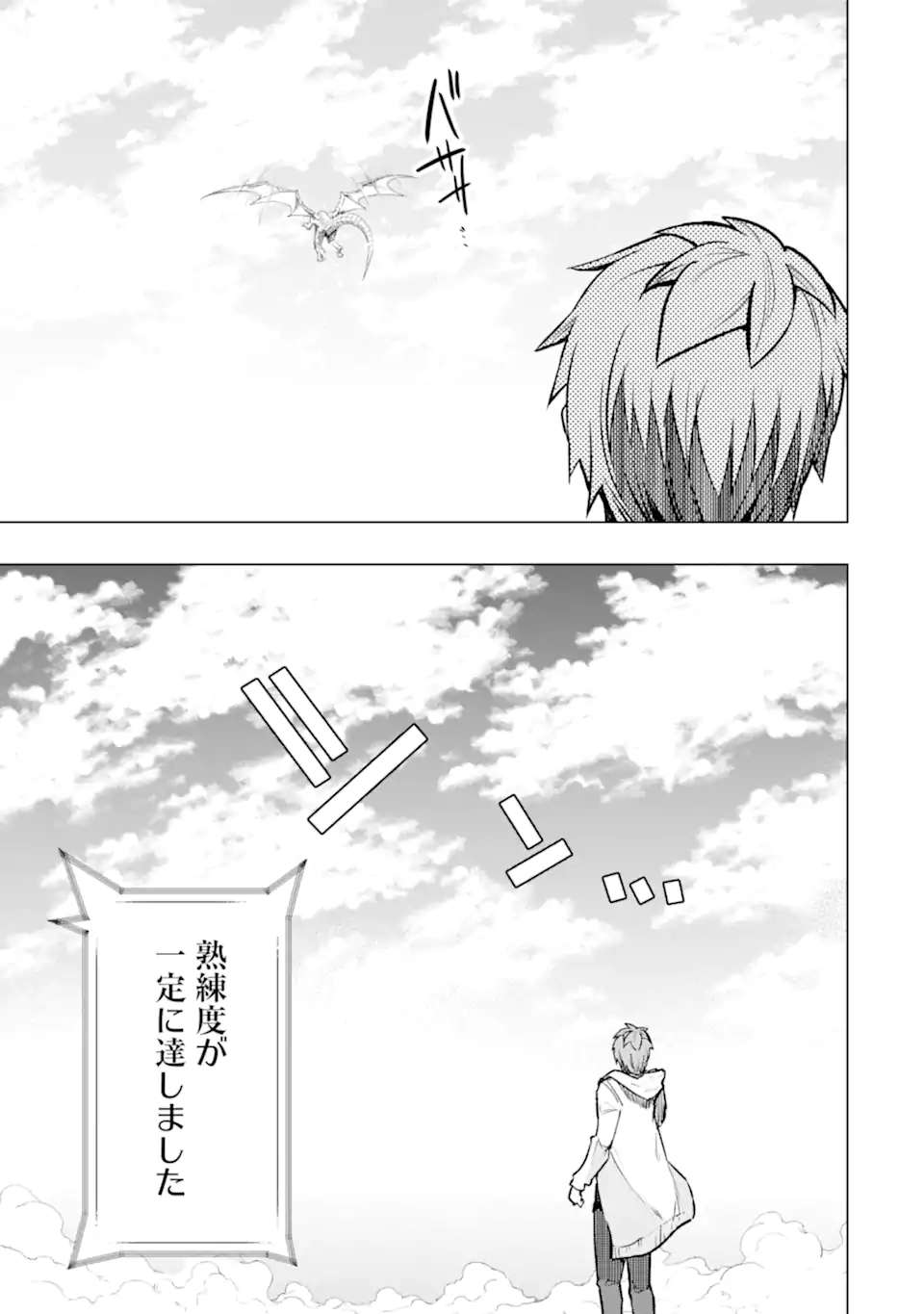 Monster ga Afureru Sekai ni Natta node Suki ni Ikitai to Omoimasu Chap 46.2 - Next Chap 47.2