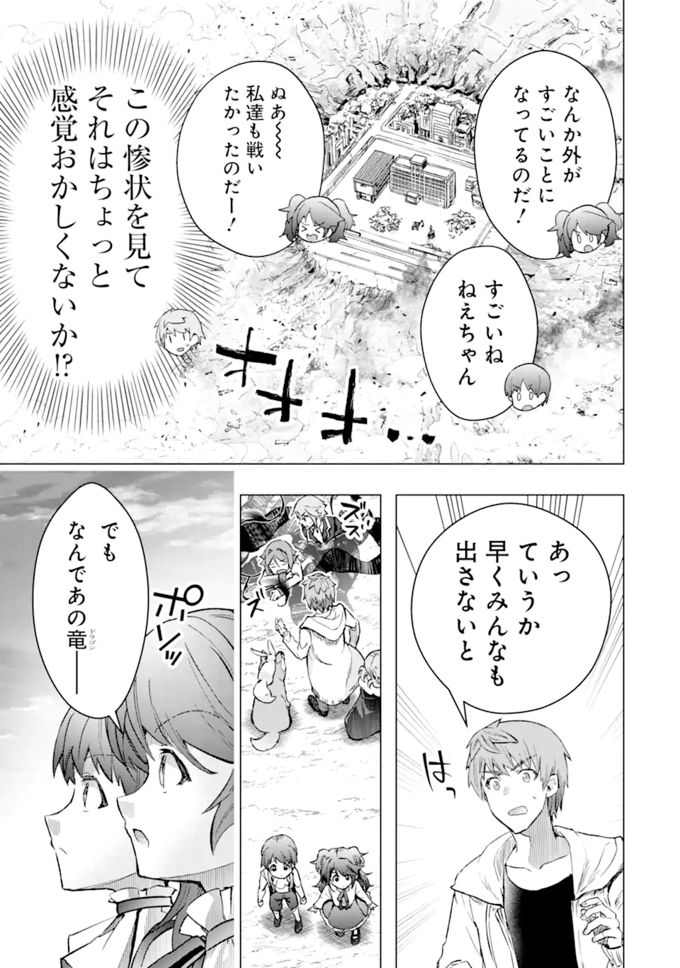Monster ga Afureru Sekai ni Natta node Suki ni Ikitai to Omoimasu Chap 46.3 - Next Chap 47.3