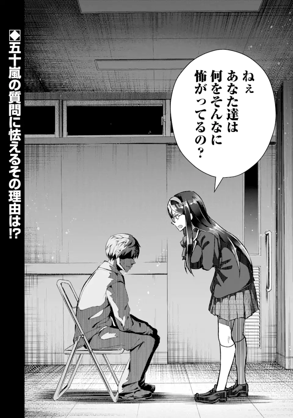 Monster ga Afureru Sekai ni Natta node Suki ni Ikitai to Omoimasu Chap 46.3 - Next Chap 47.3