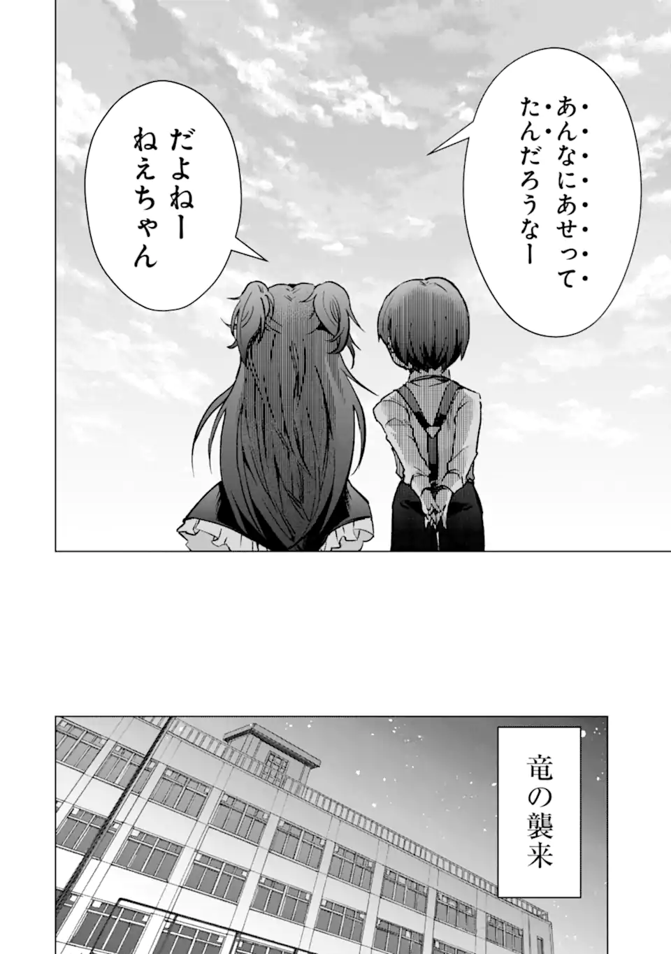 Monster ga Afureru Sekai ni Natta node Suki ni Ikitai to Omoimasu Chap 46.3 - Next Chap 47.3