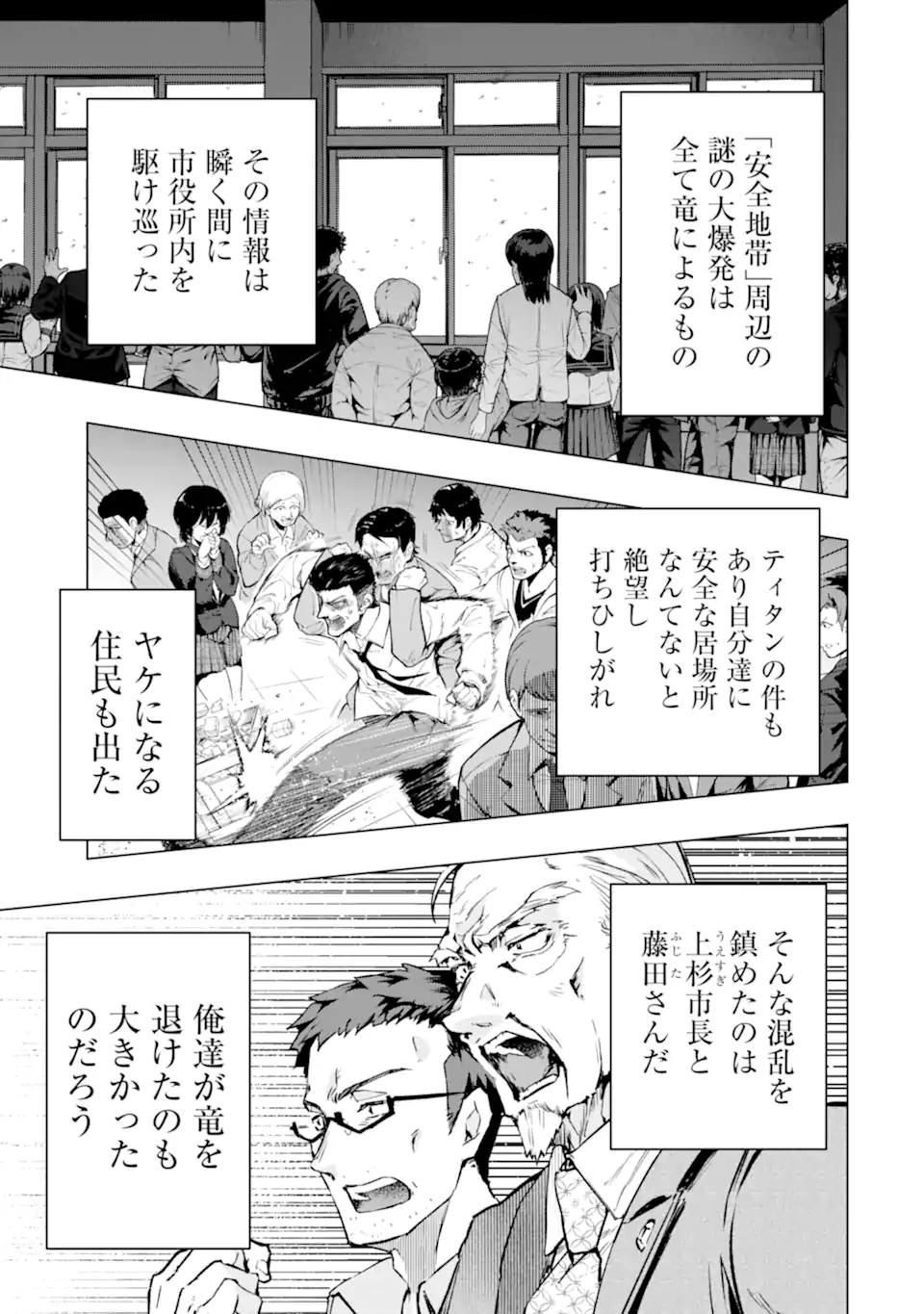 Monster ga Afureru Sekai ni Natta node Suki ni Ikitai to Omoimasu Chap 46.3 - Next Chap 47.3