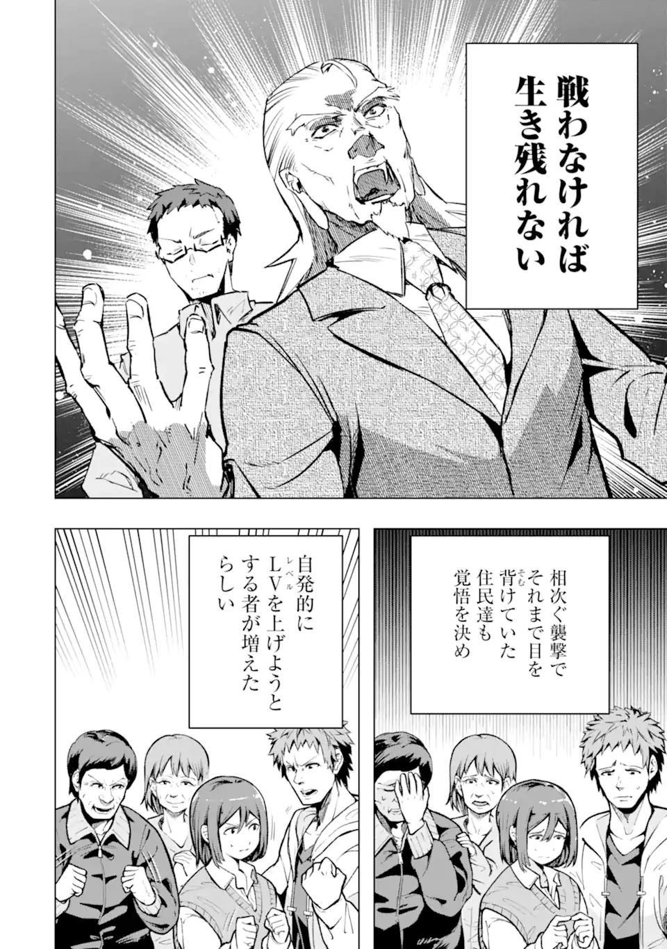 Monster ga Afureru Sekai ni Natta node Suki ni Ikitai to Omoimasu Chap 46.3 - Next Chap 47.3