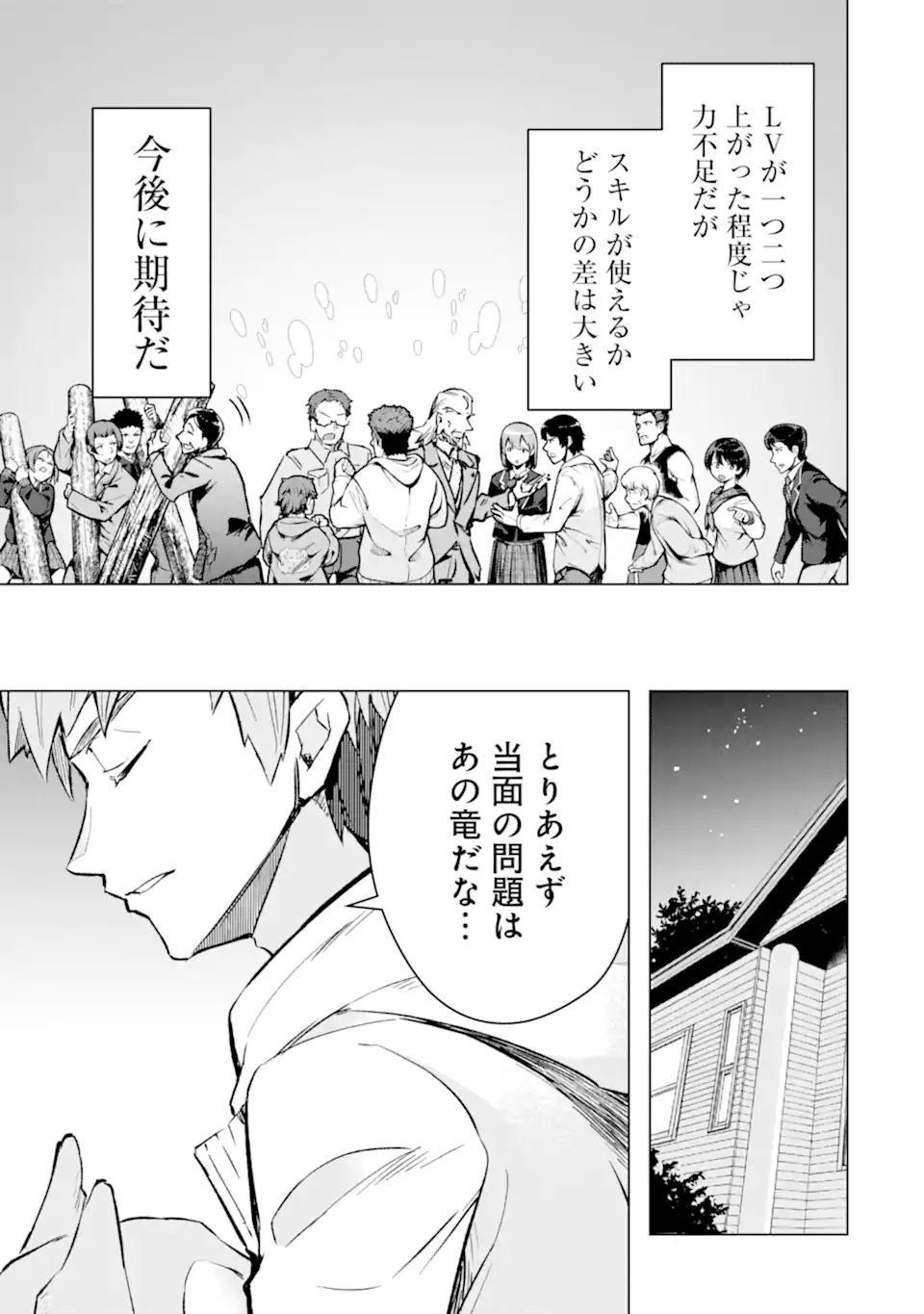 Monster ga Afureru Sekai ni Natta node Suki ni Ikitai to Omoimasu Chap 46.3 - Next Chap 47.3