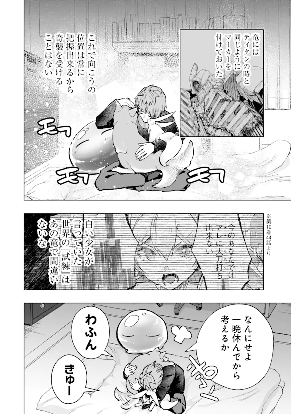 Monster ga Afureru Sekai ni Natta node Suki ni Ikitai to Omoimasu Chap 46.3 - Next Chap 47.3
