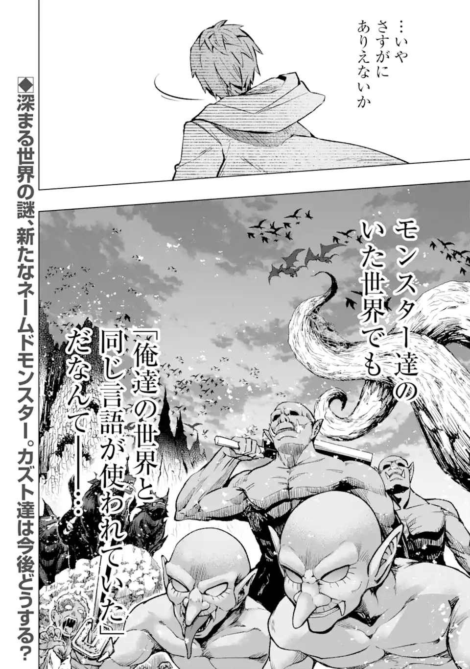 Monster ga Afureru Sekai ni Natta node Suki ni Ikitai to Omoimasu Chap 47.5 - Next Chap 48.5