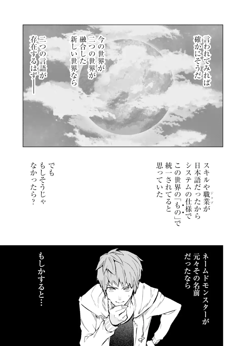 Monster ga Afureru Sekai ni Natta node Suki ni Ikitai to Omoimasu Chap 47.5 - Next Chap 48.5
