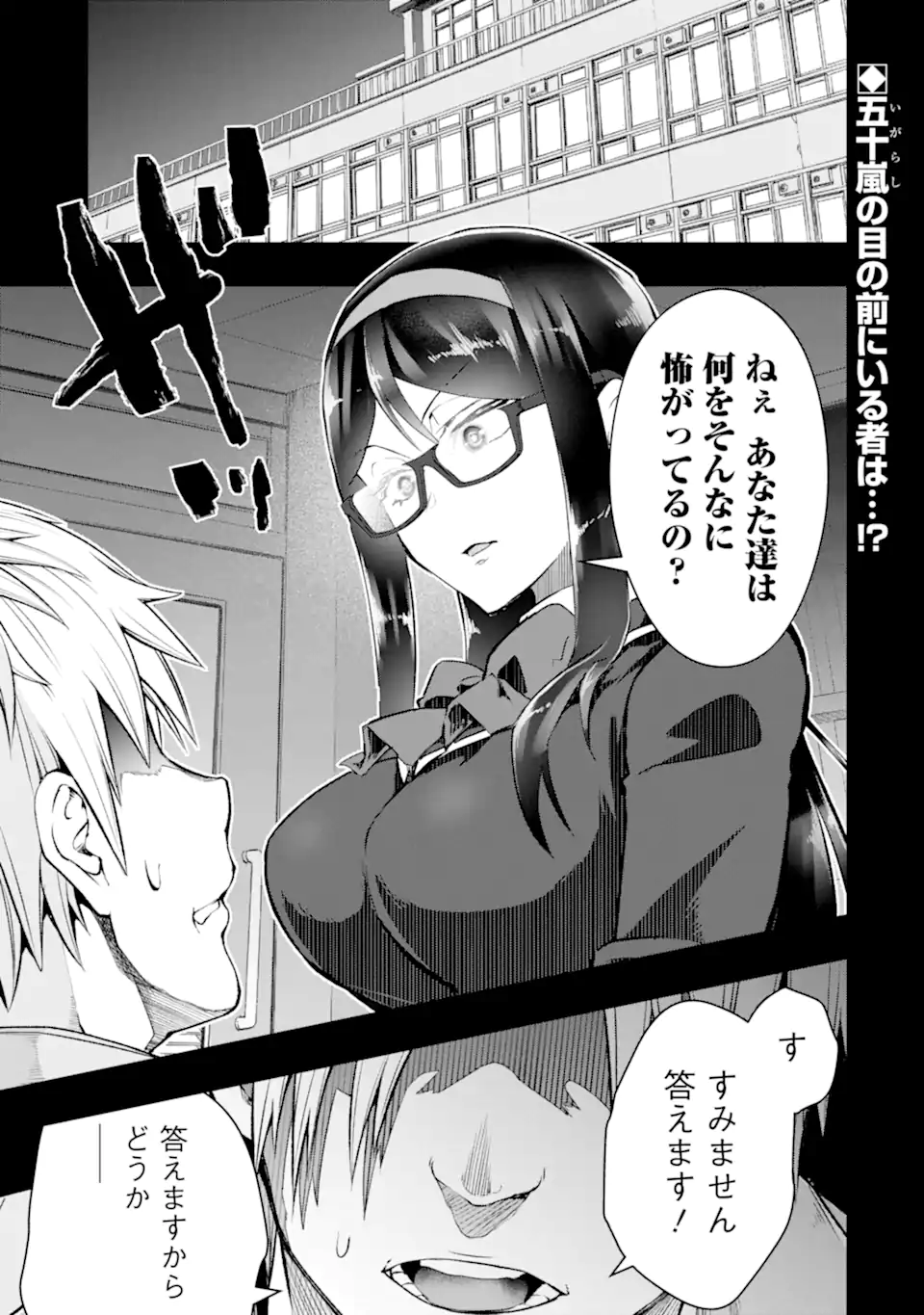 Monster ga Afureru Sekai ni Natta node Suki ni Ikitai to Omoimasu Chap 47.1 - Next Chap 48.1