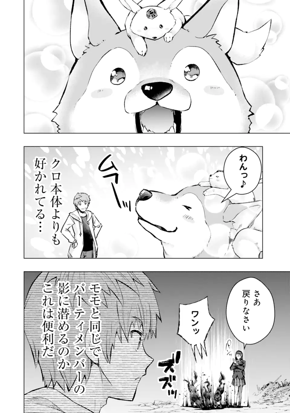 Monster ga Afureru Sekai ni Natta node Suki ni Ikitai to Omoimasu Chap 47.1 - Next Chap 48.1