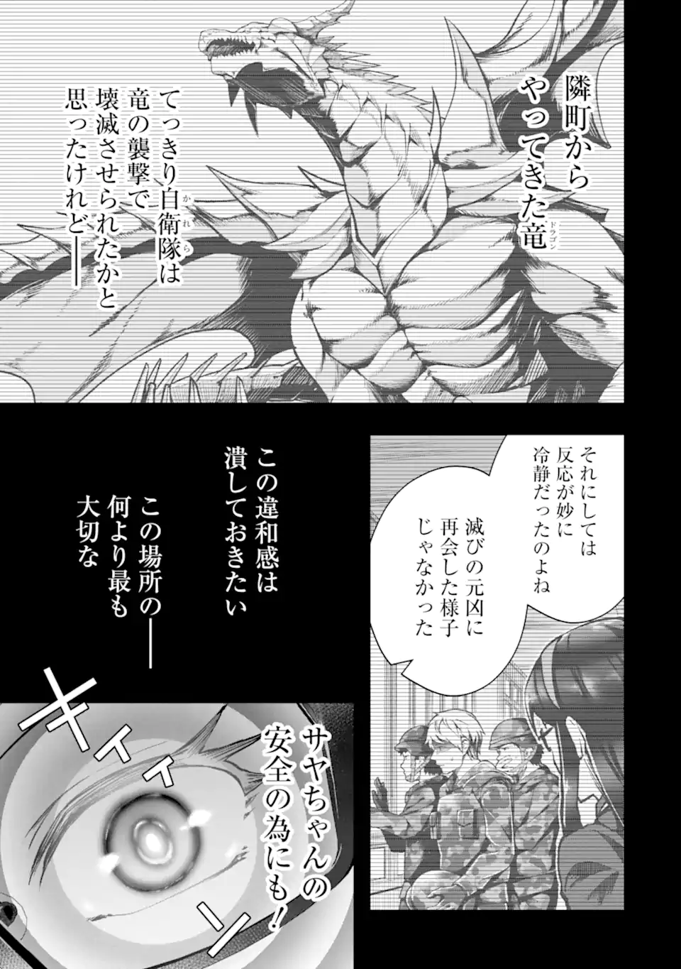 Monster ga Afureru Sekai ni Natta node Suki ni Ikitai to Omoimasu Chap 47.1 - Next Chap 48.1