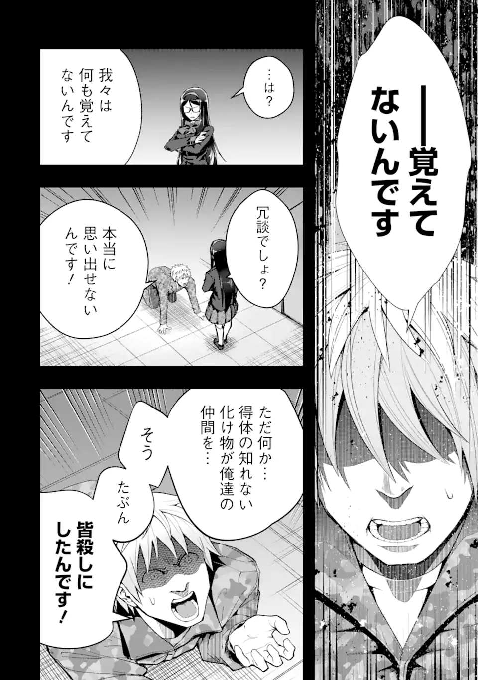 Monster ga Afureru Sekai ni Natta node Suki ni Ikitai to Omoimasu Chap 47.1 - Next Chap 48.1