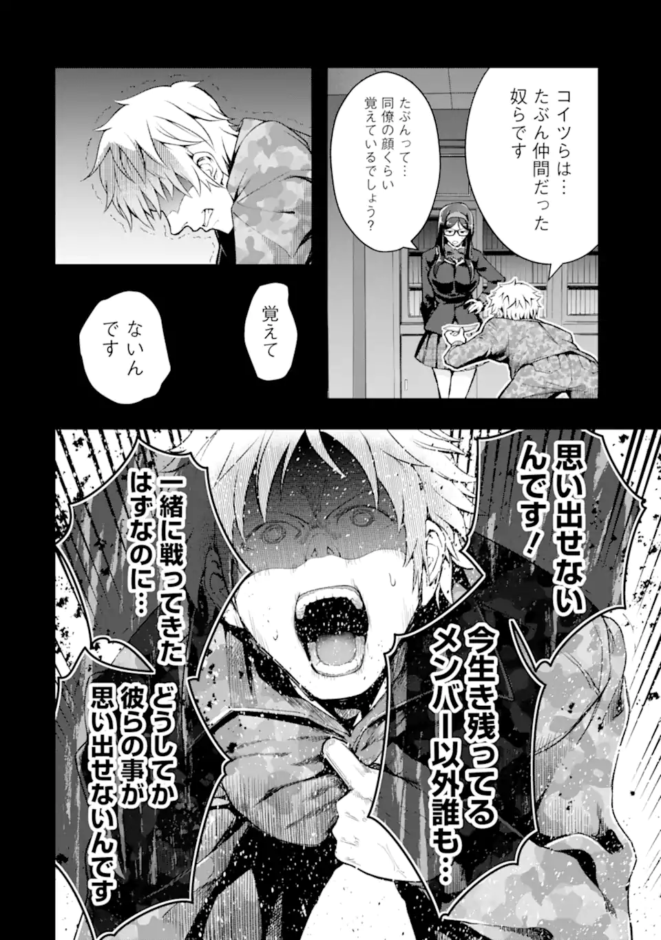 Monster ga Afureru Sekai ni Natta node Suki ni Ikitai to Omoimasu Chap 47.1 - Next Chap 48.1