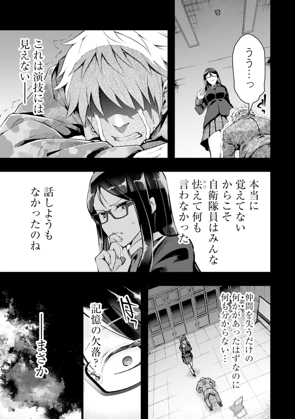 Monster ga Afureru Sekai ni Natta node Suki ni Ikitai to Omoimasu Chap 47.1 - Next Chap 48.1