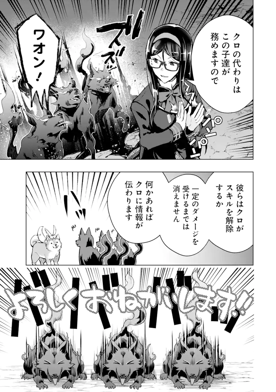 Monster ga Afureru Sekai ni Natta node Suki ni Ikitai to Omoimasu Chap 47.1 - Next Chap 48.1