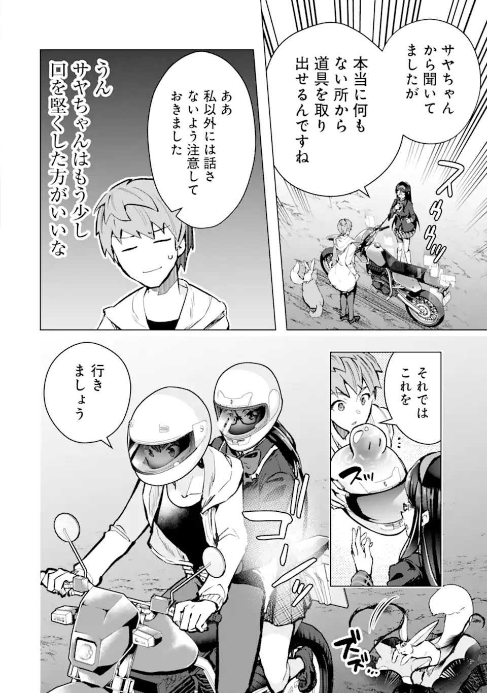 Monster ga Afureru Sekai ni Natta node Suki ni Ikitai to Omoimasu Chap 47.2 - Next Chap 48.2
