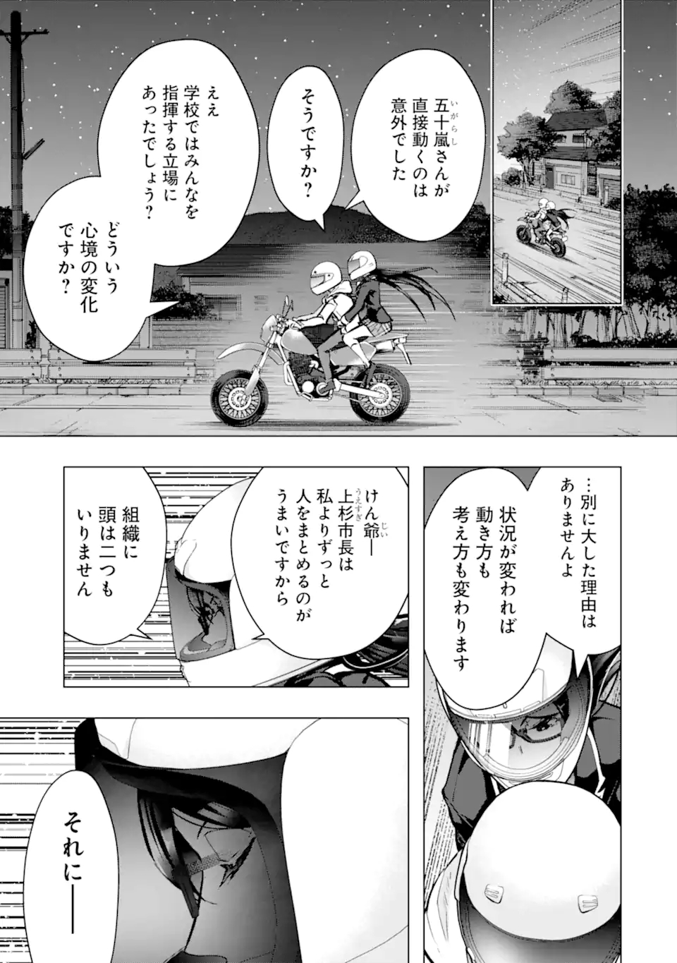 Monster ga Afureru Sekai ni Natta node Suki ni Ikitai to Omoimasu Chap 47.2 - Next Chap 48.2