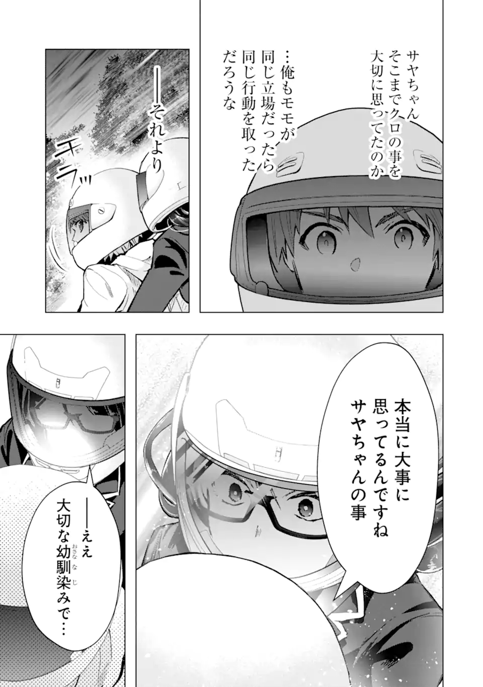 Monster ga Afureru Sekai ni Natta node Suki ni Ikitai to Omoimasu Chap 47.2 - Next Chap 48.2