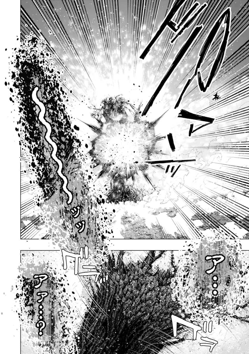 Monster ga Afureru Sekai ni Natta node Suki ni Ikitai to Omoimasu Chap 58.1 - Next Chap 59.1