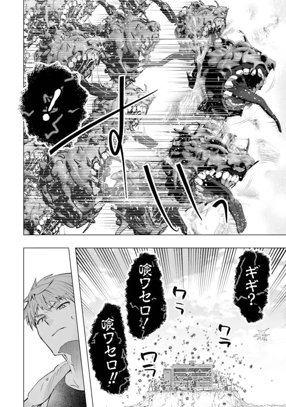 Monster ga Afureru Sekai ni Natta node Suki ni Ikitai to Omoimasu Chap 58.1 - Next Chap 59.1