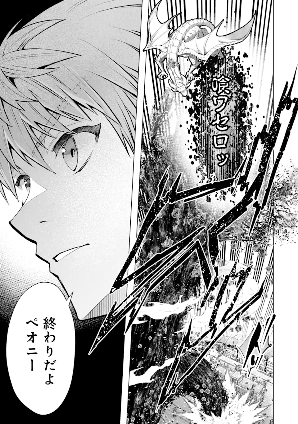 Monster ga Afureru Sekai ni Natta node Suki ni Ikitai to Omoimasu Chap 58.1 - Next Chap 59.1