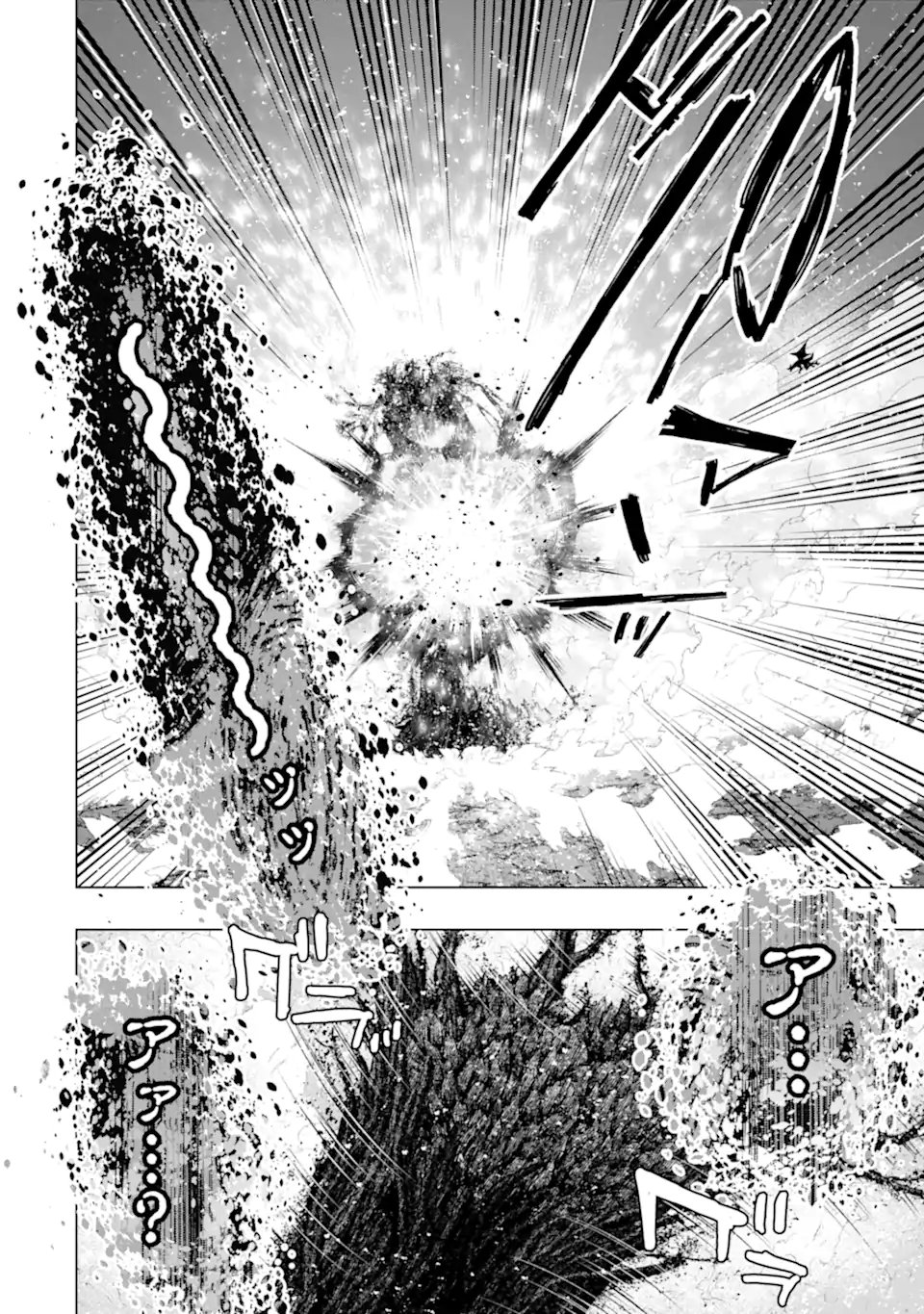 Monster ga Afureru Sekai ni Natta node Suki ni Ikitai to Omoimasu Chap 58.2 - Next Chap 59.2