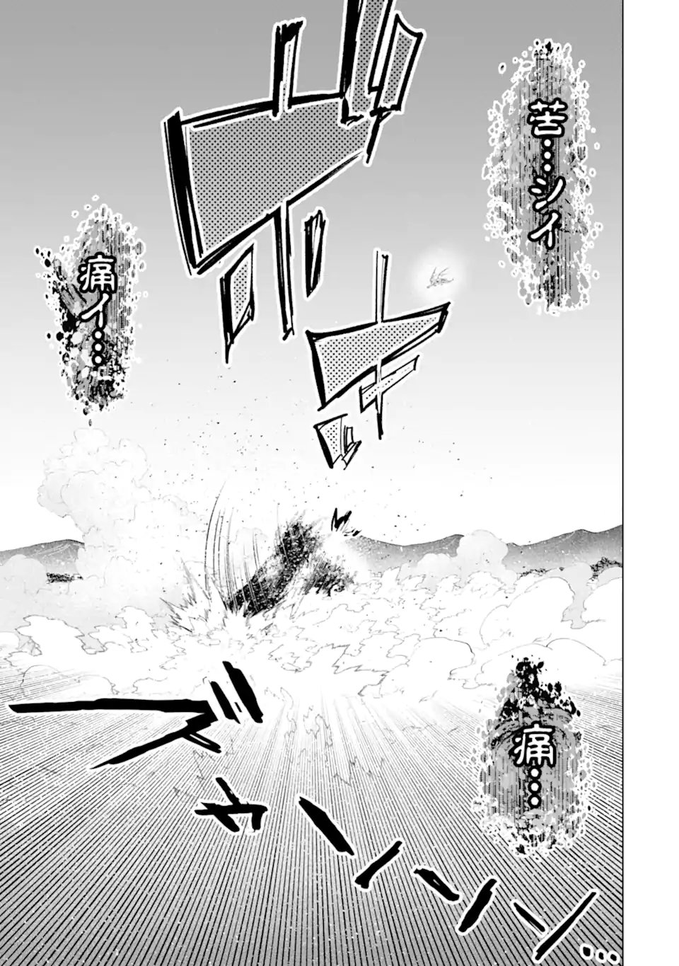 Monster ga Afureru Sekai ni Natta node Suki ni Ikitai to Omoimasu Chap 58.2 - Next Chap 59.2