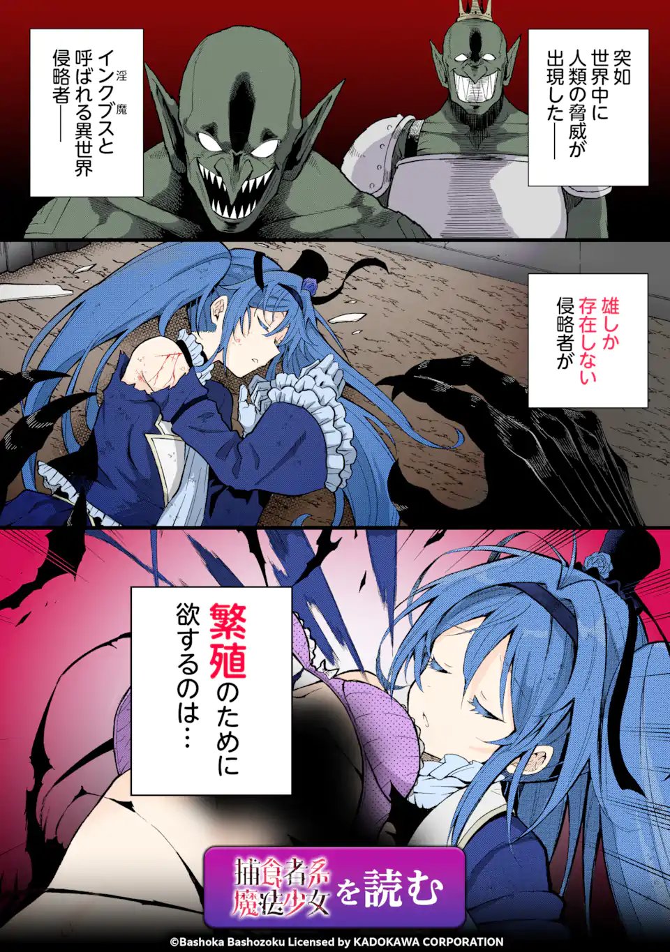 Monster ga Afureru Sekai ni Natta node Suki ni Ikitai to Omoimasu Chap 58.3 - Next Chap 59.3