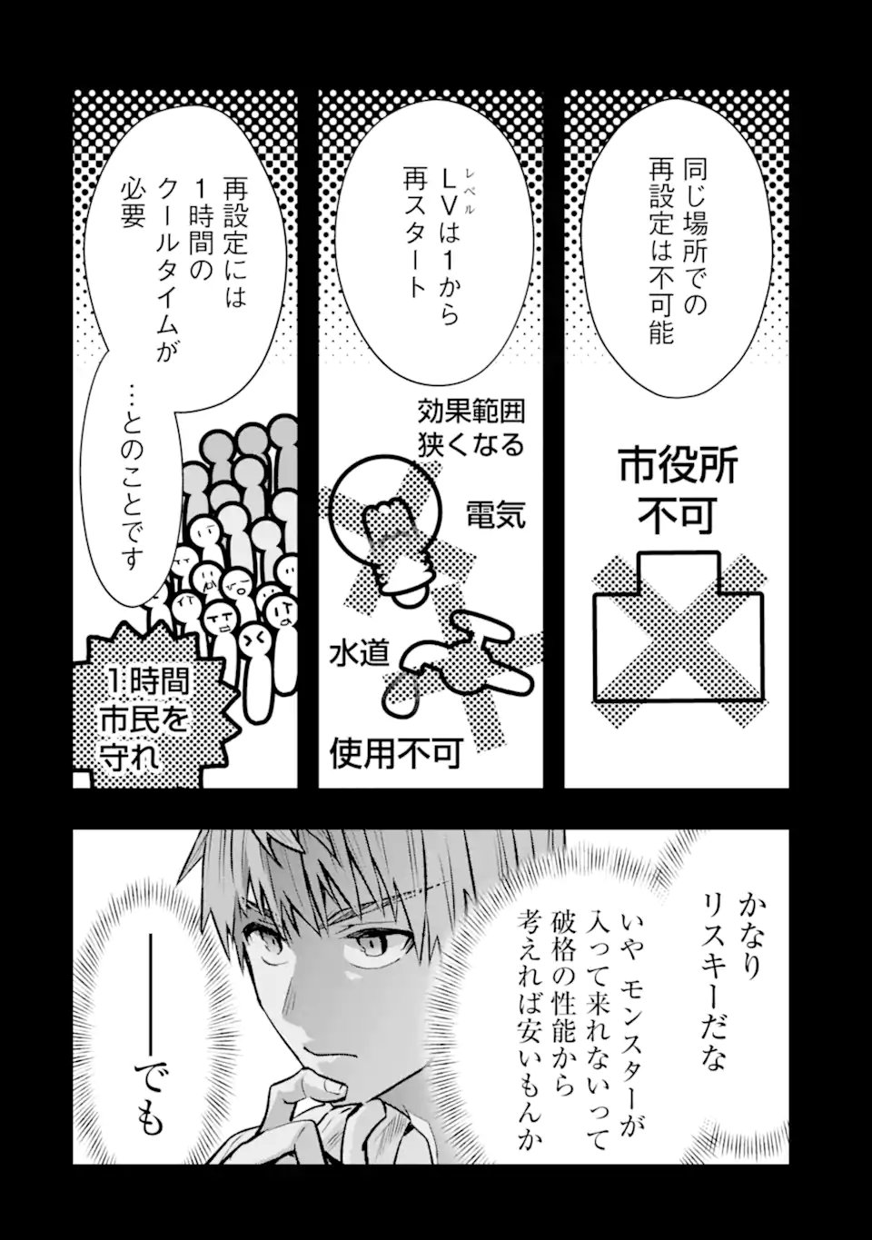 Monster ga Afureru Sekai ni Natta node Suki ni Ikitai to Omoimasu Chap 58.3 - Next Chap 59.3