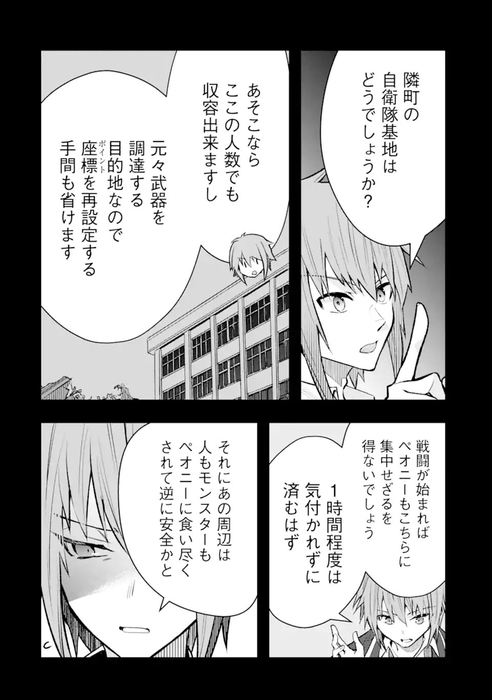 Monster ga Afureru Sekai ni Natta node Suki ni Ikitai to Omoimasu Chap 58.3 - Next Chap 59.3