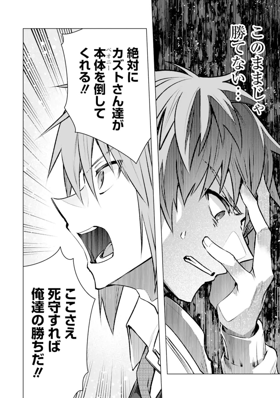 Monster ga Afureru Sekai ni Natta node Suki ni Ikitai to Omoimasu Chap 59.1 - Next Chap 60.1