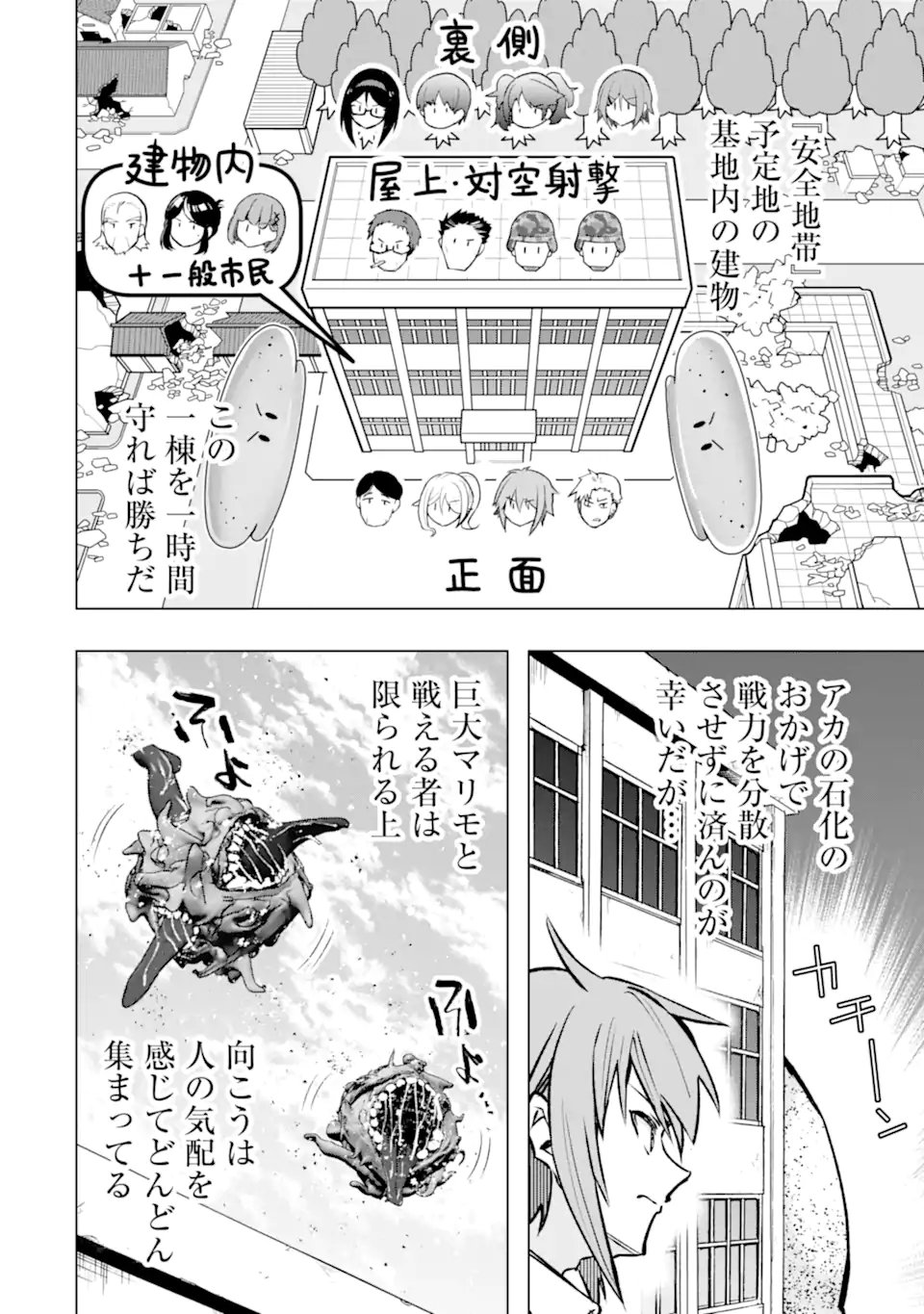 Monster ga Afureru Sekai ni Natta node Suki ni Ikitai to Omoimasu Chap 59.1 - Next Chap 60.1