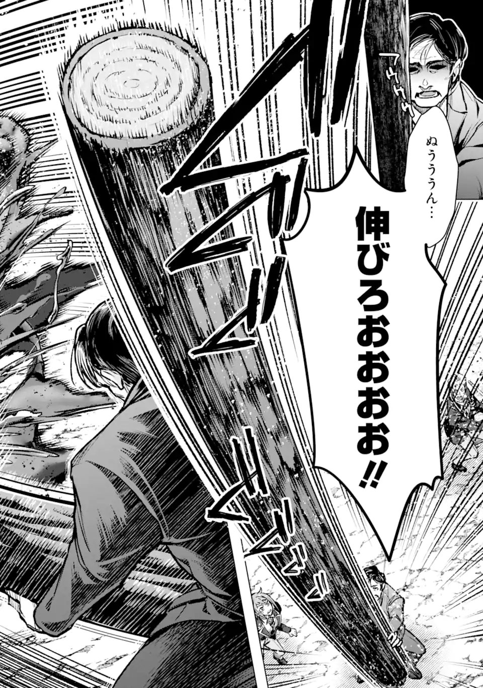 Monster ga Afureru Sekai ni Natta node Suki ni Ikitai to Omoimasu Chap 59.1 - Next Chap 60.1