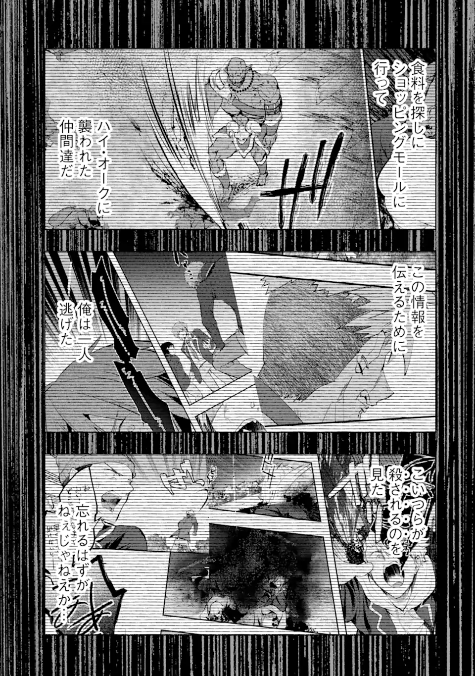 Monster ga Afureru Sekai ni Natta node Suki ni Ikitai to Omoimasu Chap 59.3 - Next Chap 60.3