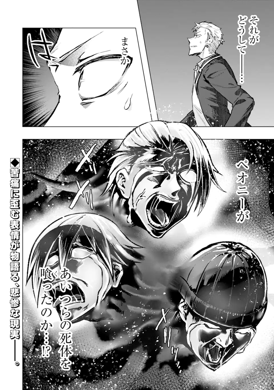 Monster ga Afureru Sekai ni Natta node Suki ni Ikitai to Omoimasu Chap 59.3 - Next Chap 60.3