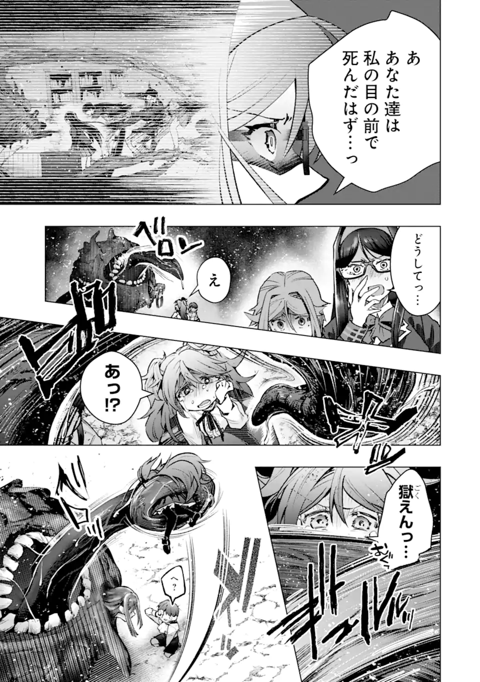 Monster ga Afureru Sekai ni Natta node Suki ni Ikitai to Omoimasu Chap 59.3 - Next Chap 60.3