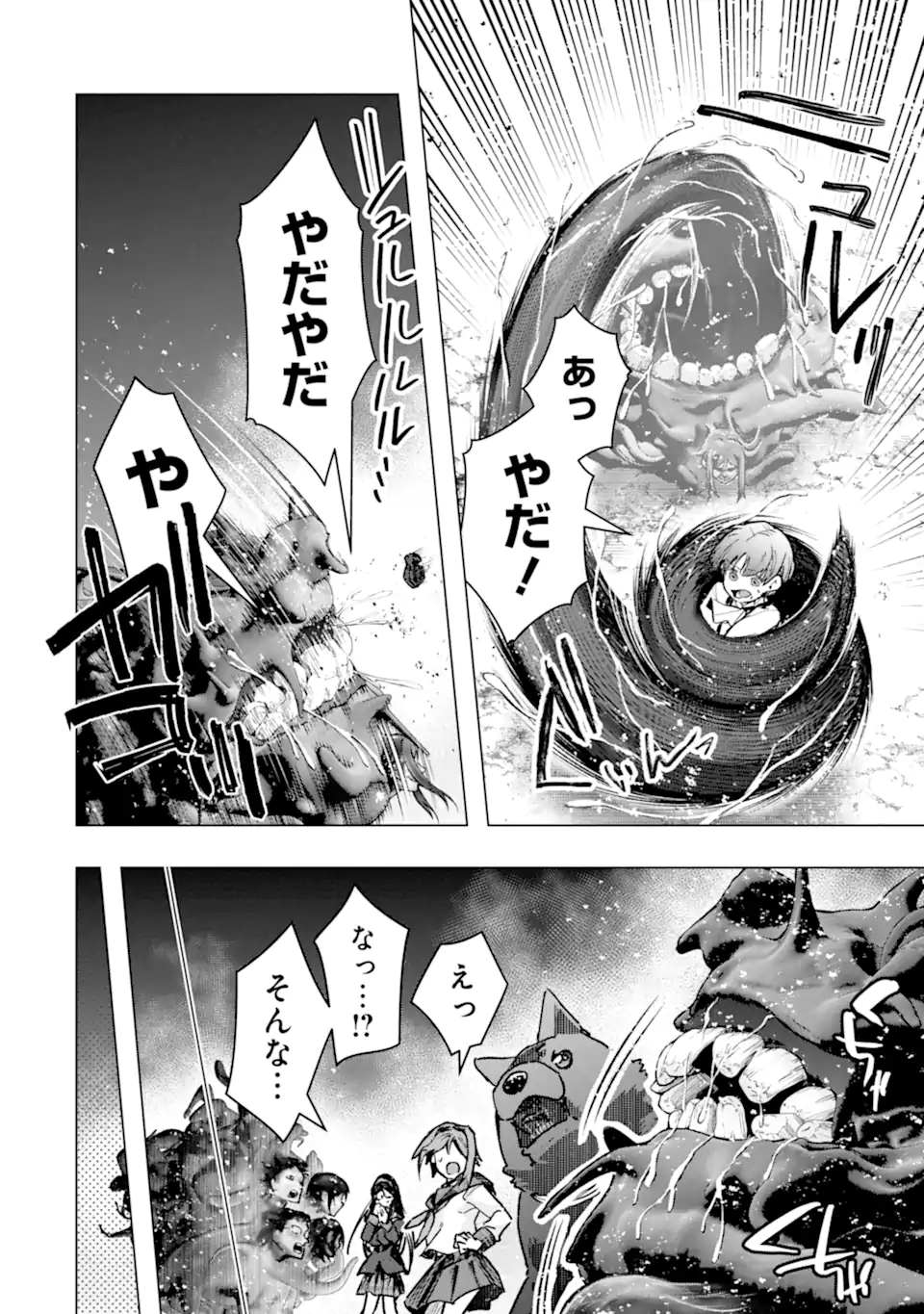 Monster ga Afureru Sekai ni Natta node Suki ni Ikitai to Omoimasu Chap 59.3 - Next Chap 60.3