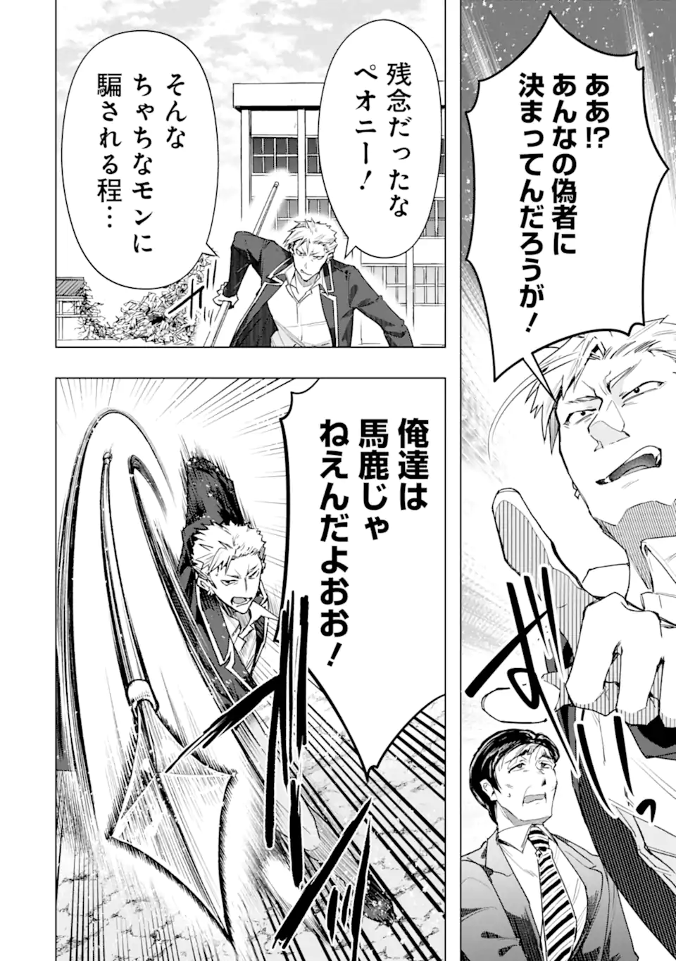 Monster ga Afureru Sekai ni Natta node Suki ni Ikitai to Omoimasu Chap 59.3 - Next Chap 60.3