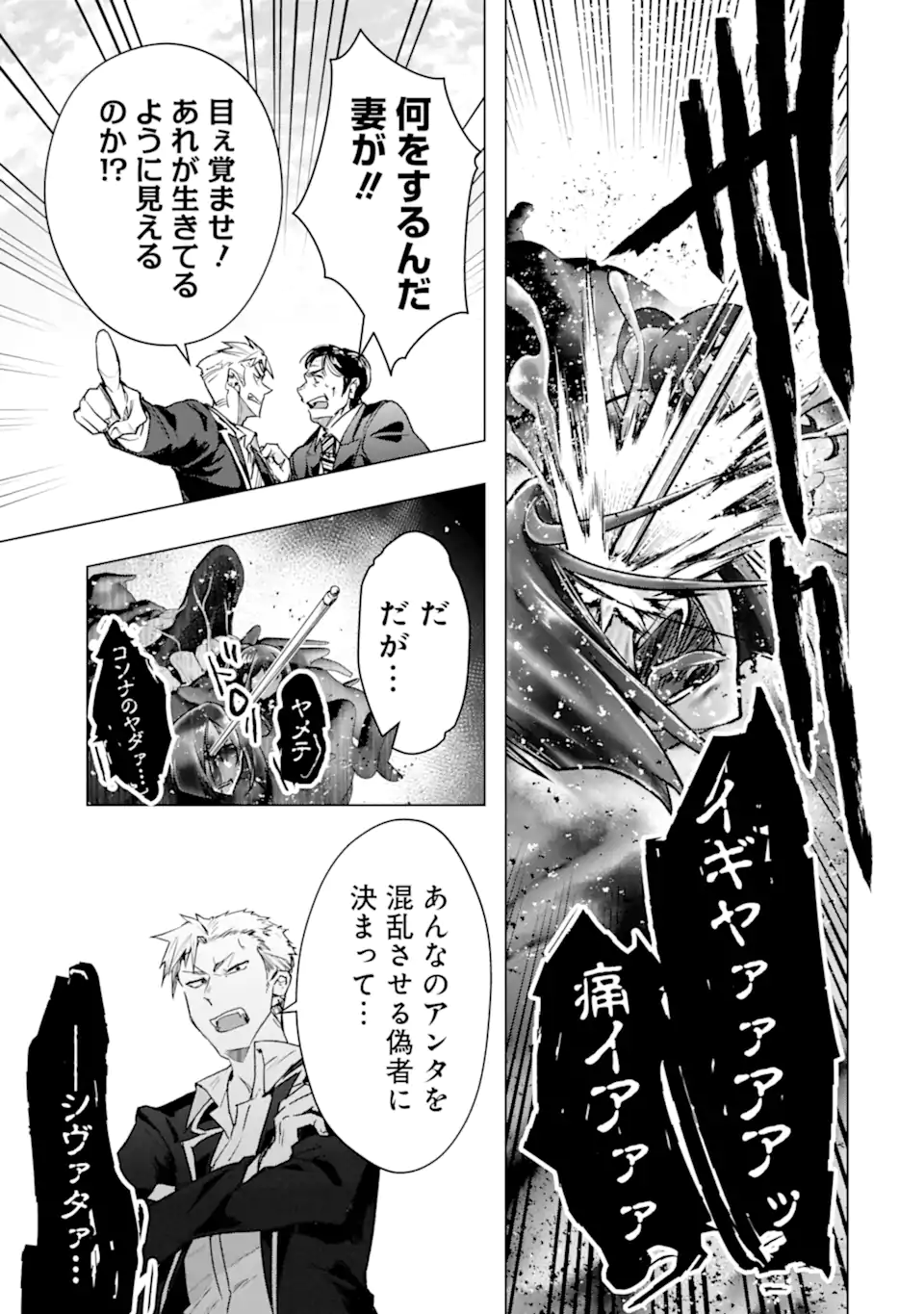 Monster ga Afureru Sekai ni Natta node Suki ni Ikitai to Omoimasu Chap 59.3 - Next Chap 60.3