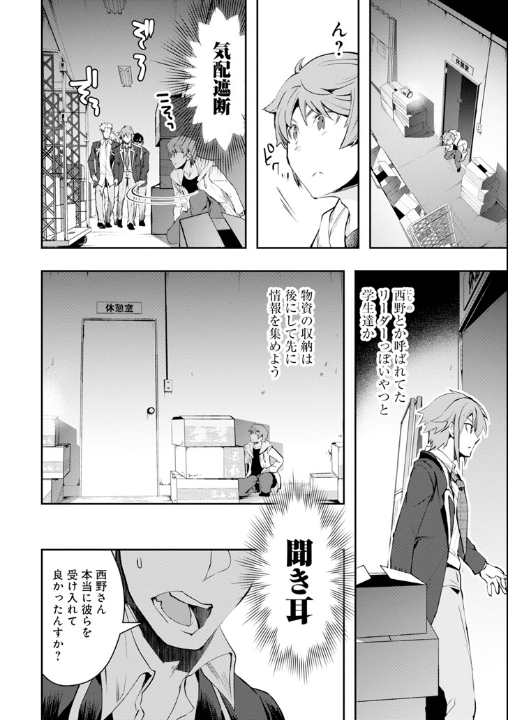 Monster ga Afureru Sekai ni Natta node Suki ni Ikitai to Omoimasu Chap 5 - Next Chap 6