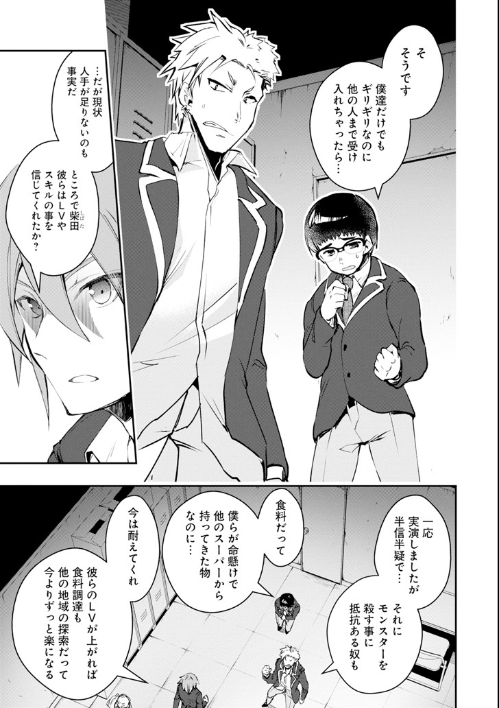 Monster ga Afureru Sekai ni Natta node Suki ni Ikitai to Omoimasu Chap 5 - Next Chap 6