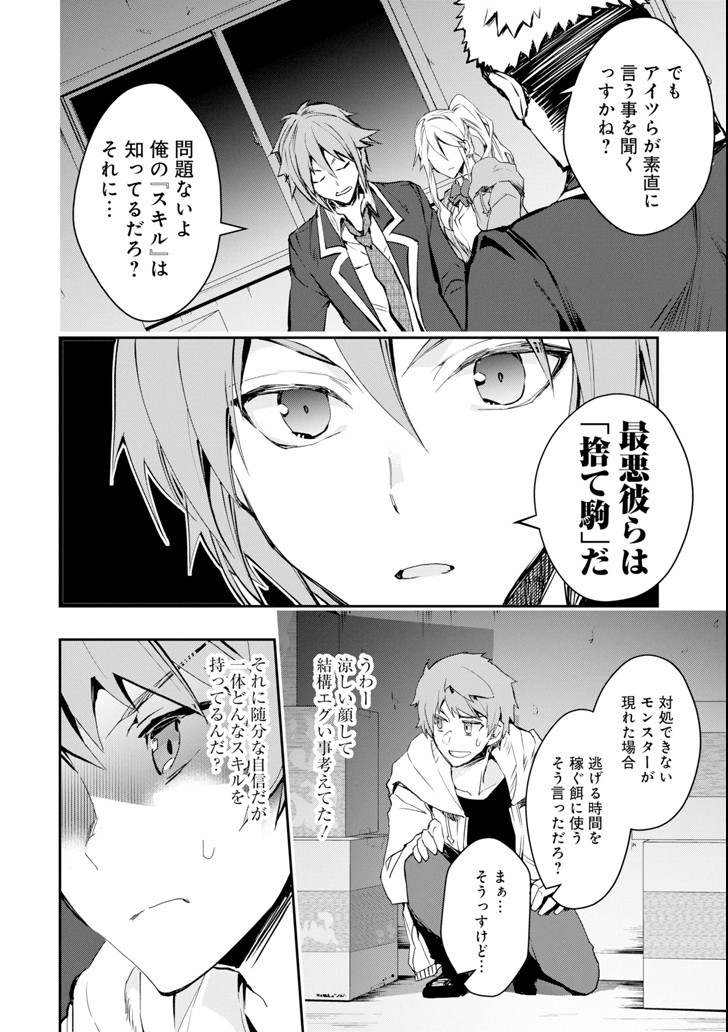 Monster ga Afureru Sekai ni Natta node Suki ni Ikitai to Omoimasu Chap 5 - Next Chap 6