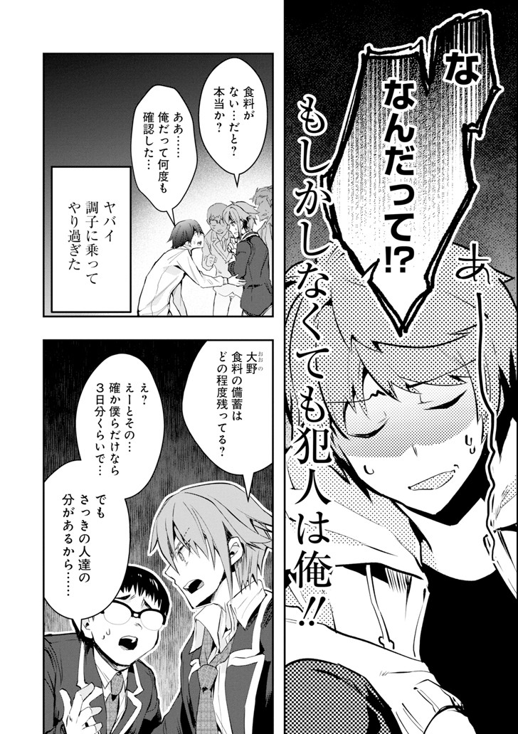 Monster ga Afureru Sekai ni Natta node Suki ni Ikitai to Omoimasu Chap 5 - Next Chap 6